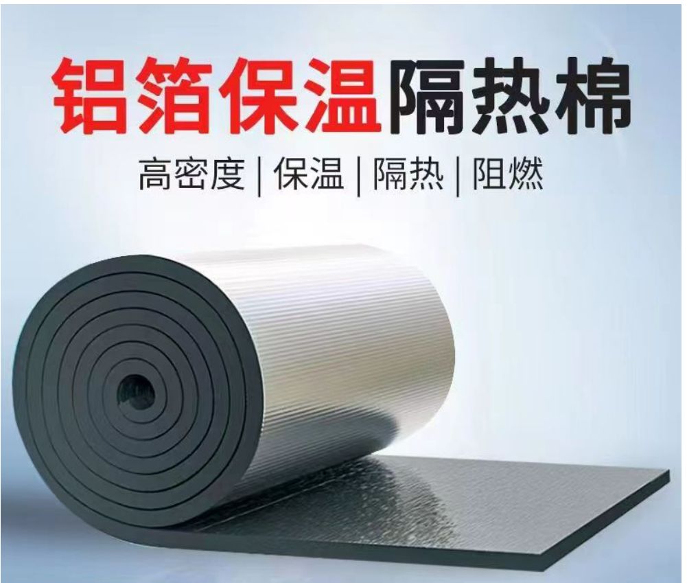 通化倾缘保温隔热材料
